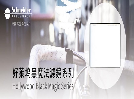 【正晟活動(dòng)】SCHNEIDER施耐德鏡片現(xiàn)貨提供 歡迎洽詢 購(gòu)買請(qǐng)指定北京正晟行貨