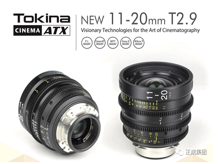 【正晟活動】TOKINA圖麗 ATX 11-20MM T2.9電影廣角變焦鏡頭